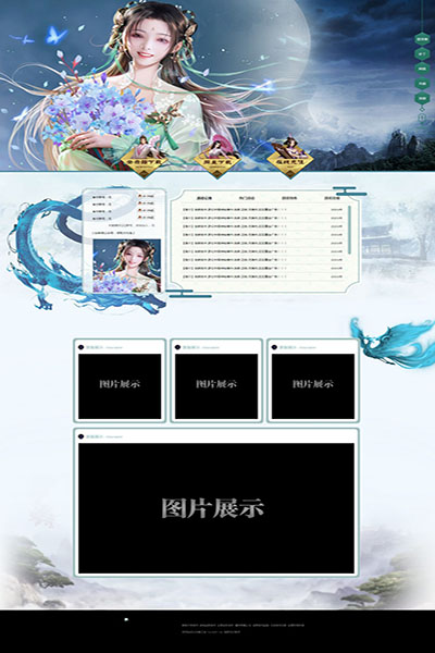 2149 碧瑶仙子