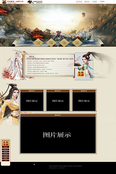 2152 洪荒世界