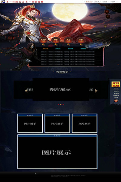 2153 月满乾坤