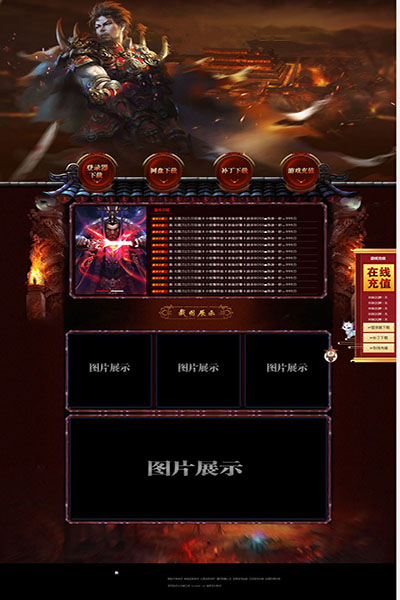 2157 热血英雄