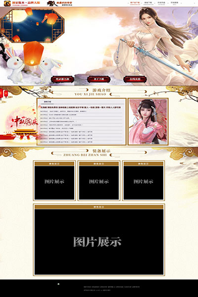 2158 月满中秋