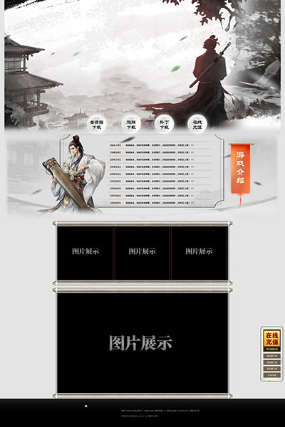 2161 水墨江湖