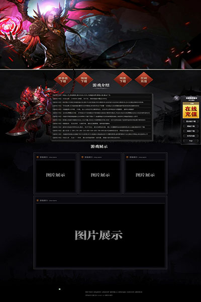 2163 万妖之王