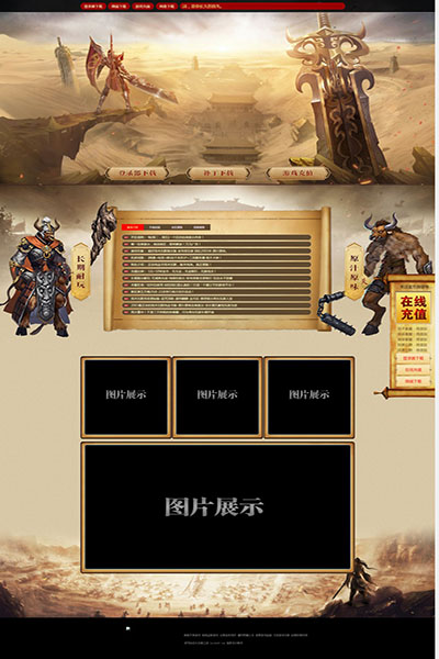 2164 荒沙之城