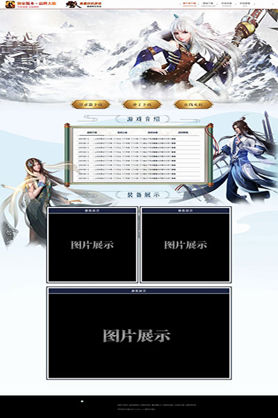 2165 昆仑冰雪