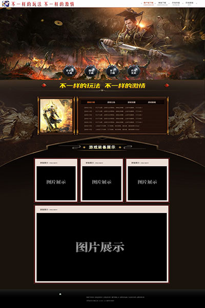 2168 帝王之战