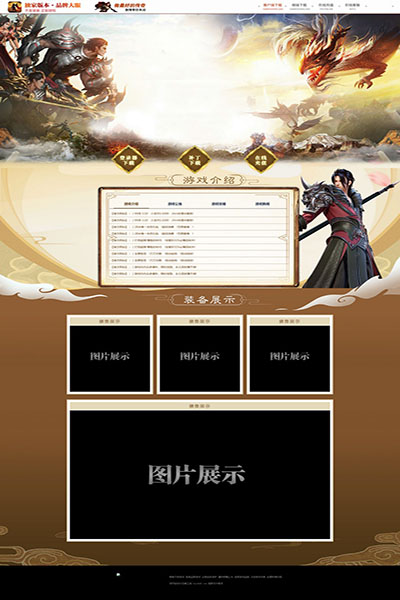 2169 血荐轩辕