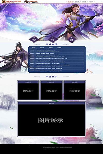 2170 剑舞风华