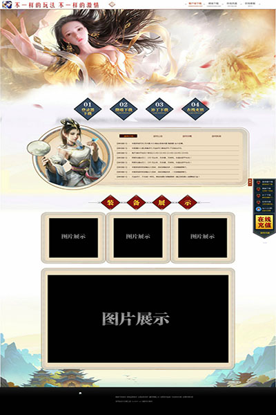 2173 我欲成仙