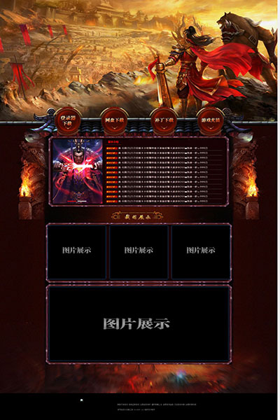 2175 传奇霸业