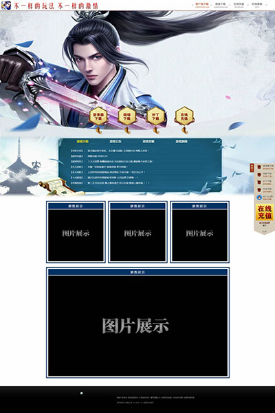 2176 御剑千秋