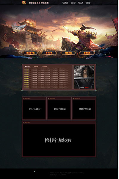 2177 烽火屠城
