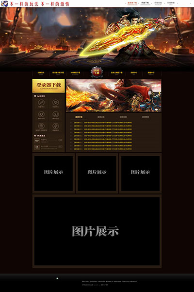 2178 热血战神