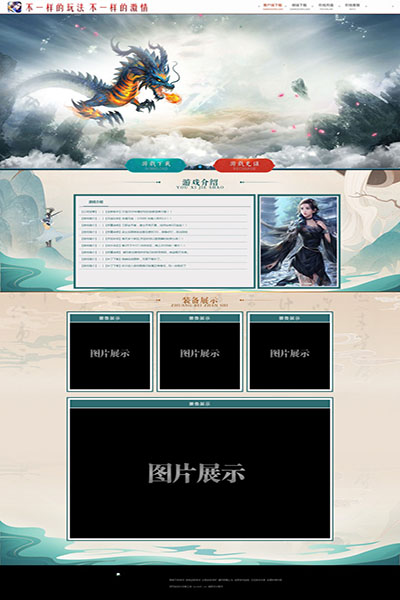 2180 傲天青龙