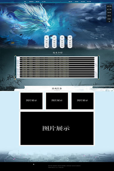 2184 魔蛟沉渊