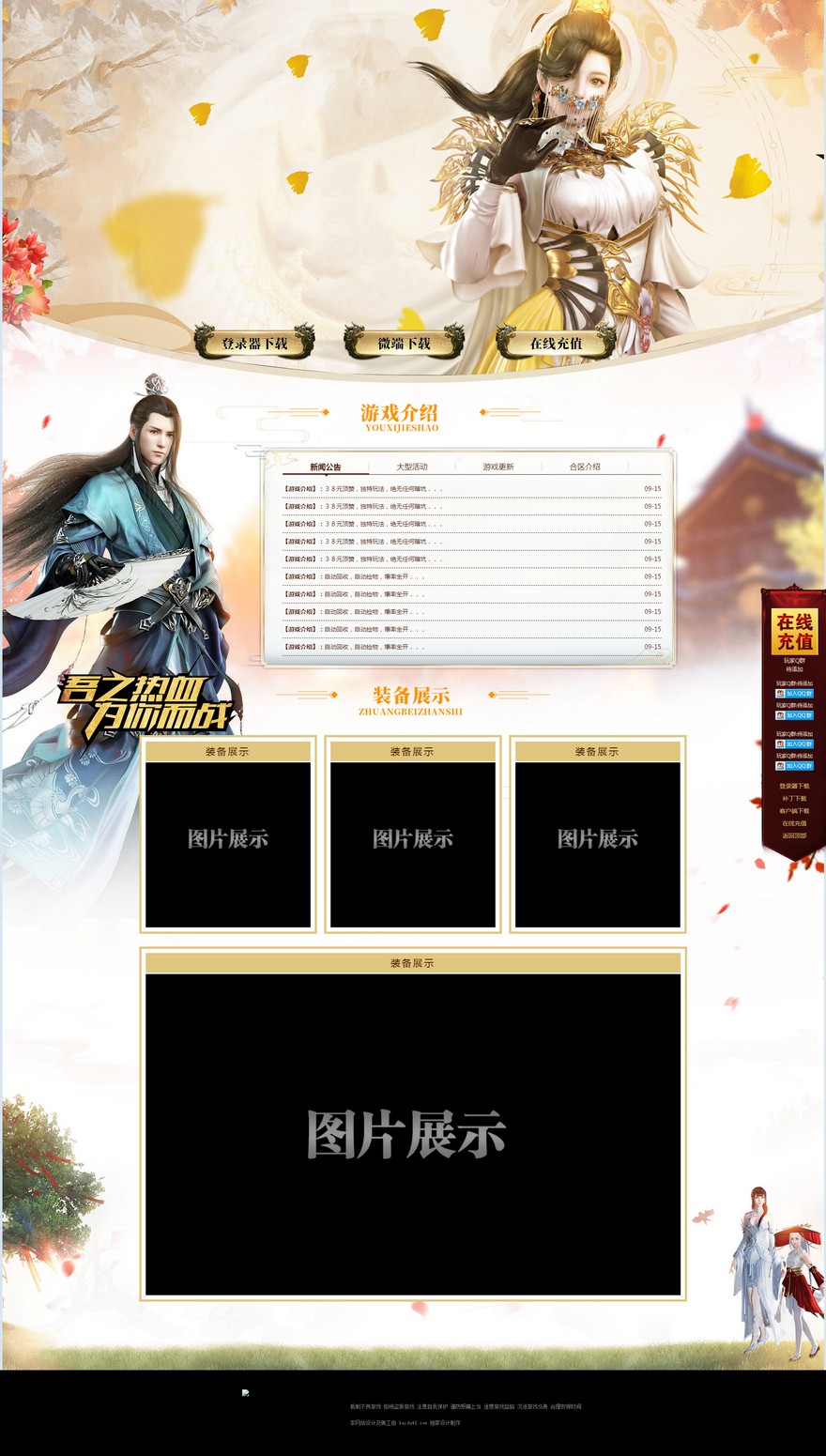 官方网站.jpg