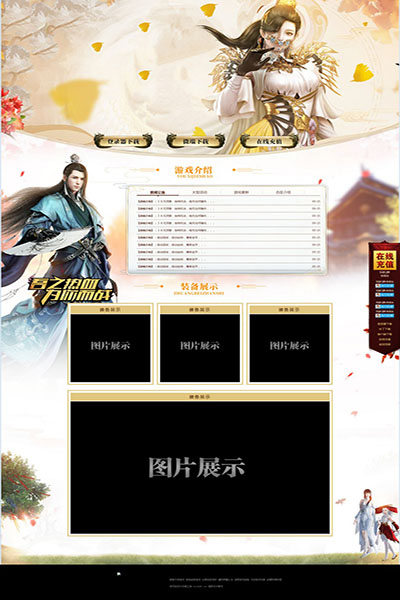 2185 惊鸿洛神
