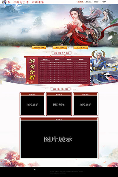 2187 天域魅情