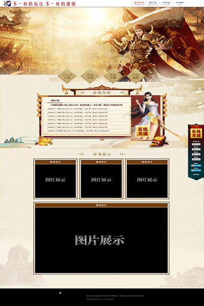 2188 热血战歌