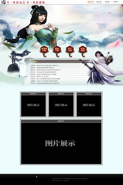 2190 绿影仙踪