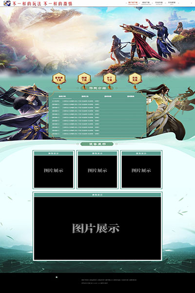 2196 畅想大陆