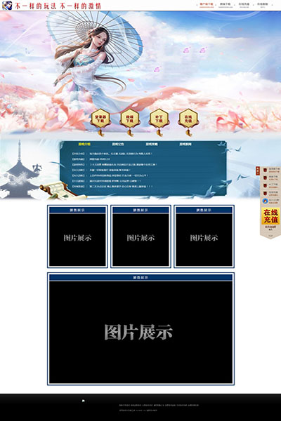 2199 逸游山海