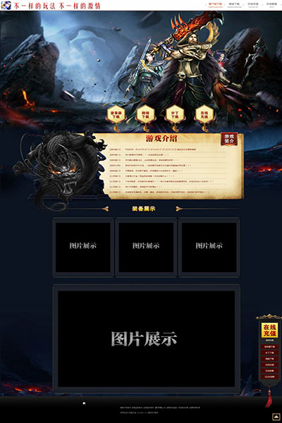 2200 热血群侠