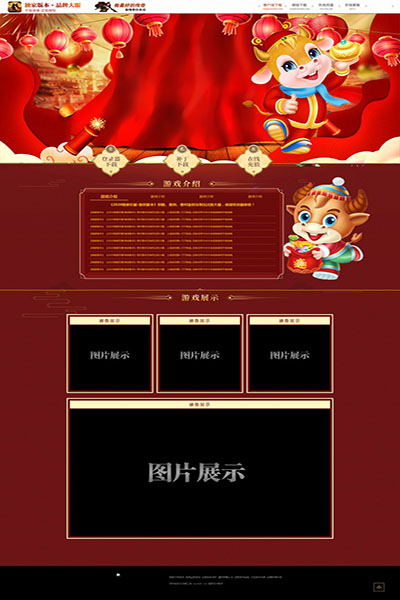 2208 牛年大吉