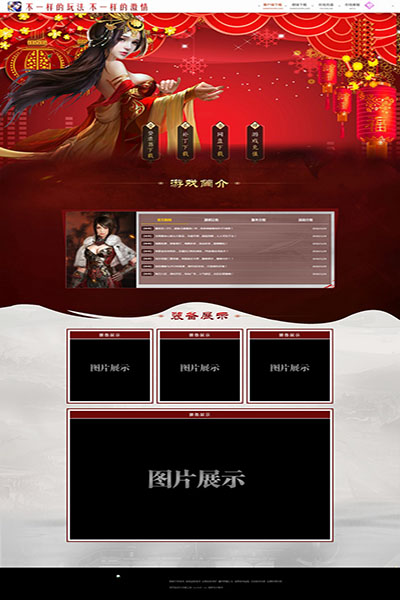 2211 倾世皇妃
