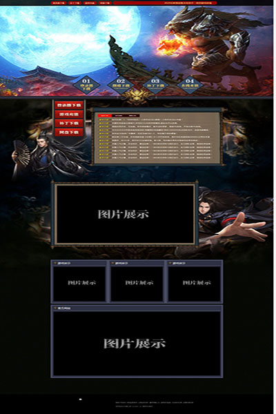 2213 牛魔王