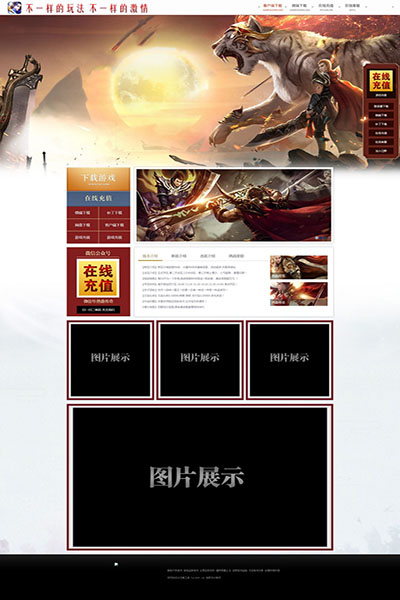 2214 虎啸联盟