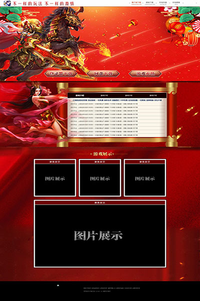 2215 决战新年