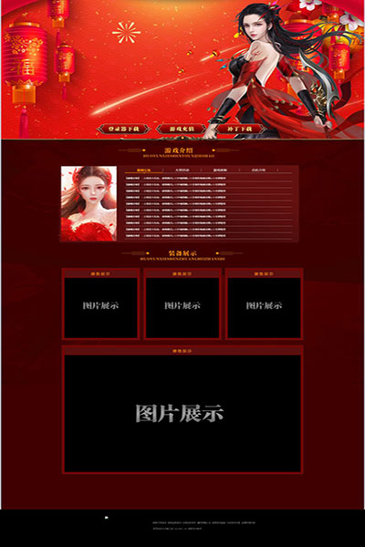 2223 新春模板