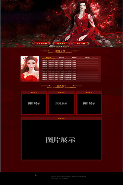 2242 骷髅新娘