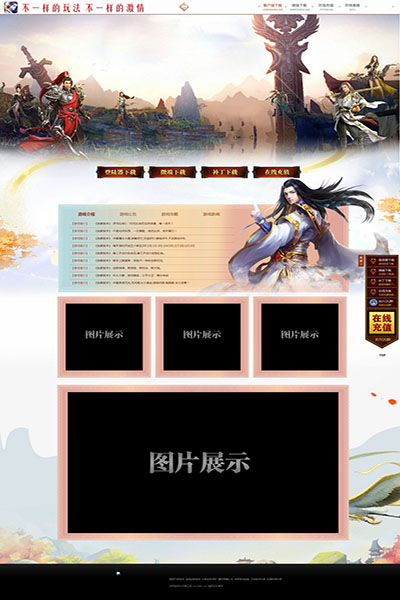 2246 争霸中原
