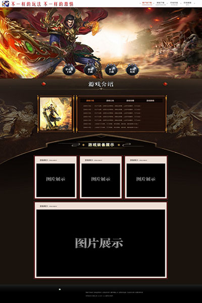 2249 战神觉醒