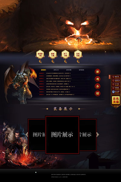 2250 猎魔英雄