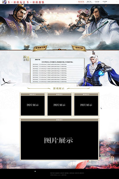 2257 三国战将