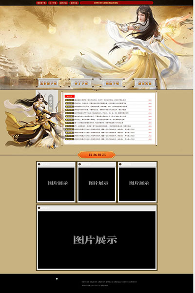 2258 降龙之女