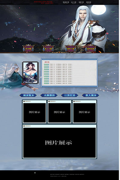 2259 永夜之光