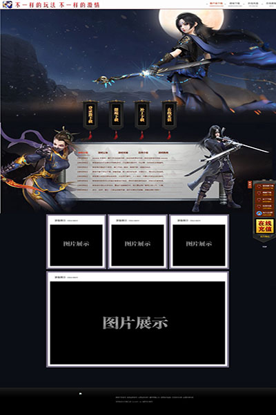 2260 执剑江湖