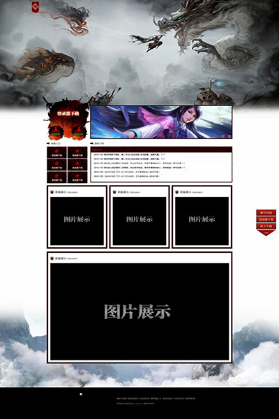2261 苍龙诀