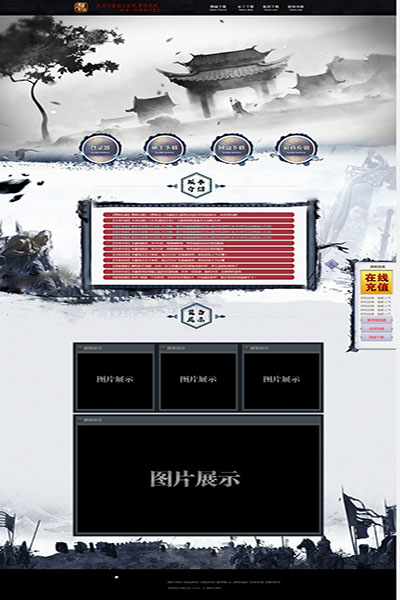 2318 水墨江湖 [高端]