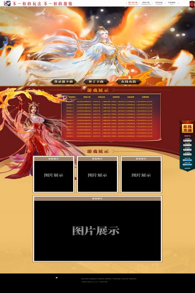 2638 幻想大陆 [高端]