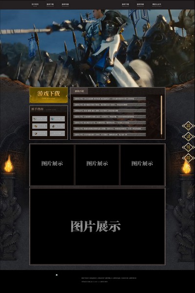 2648 逐鹿沙城 [高端]