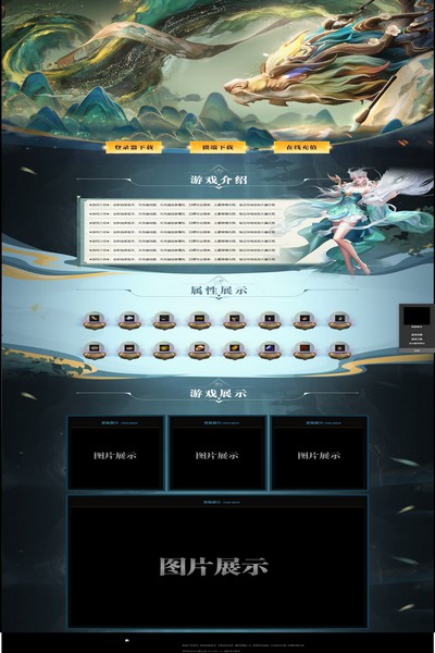 2739 画聚为龙