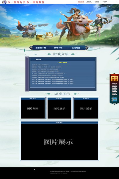 2740 灵宠大陆