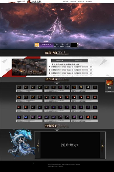 2742 弑神之战 [高端]