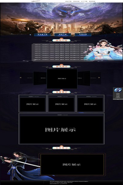 2745 屠龙破晓