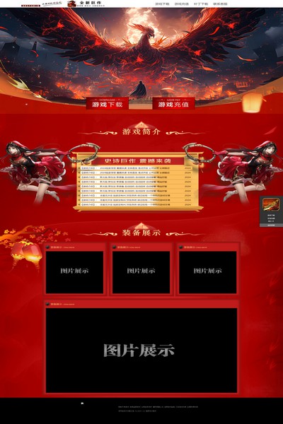2747 欲火凤凰